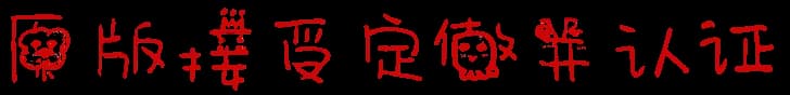 材料咨询和认证方案