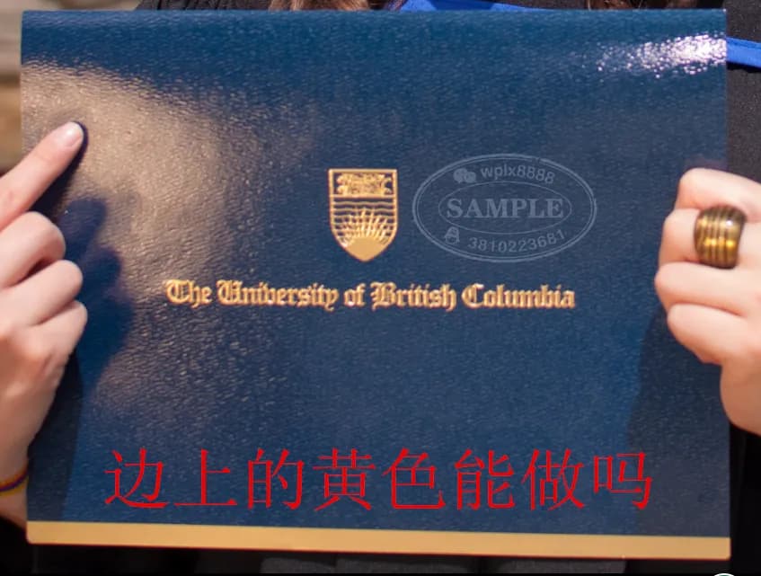 加拿大英属哥伦比亚大学UBC学位证书封面样本展示