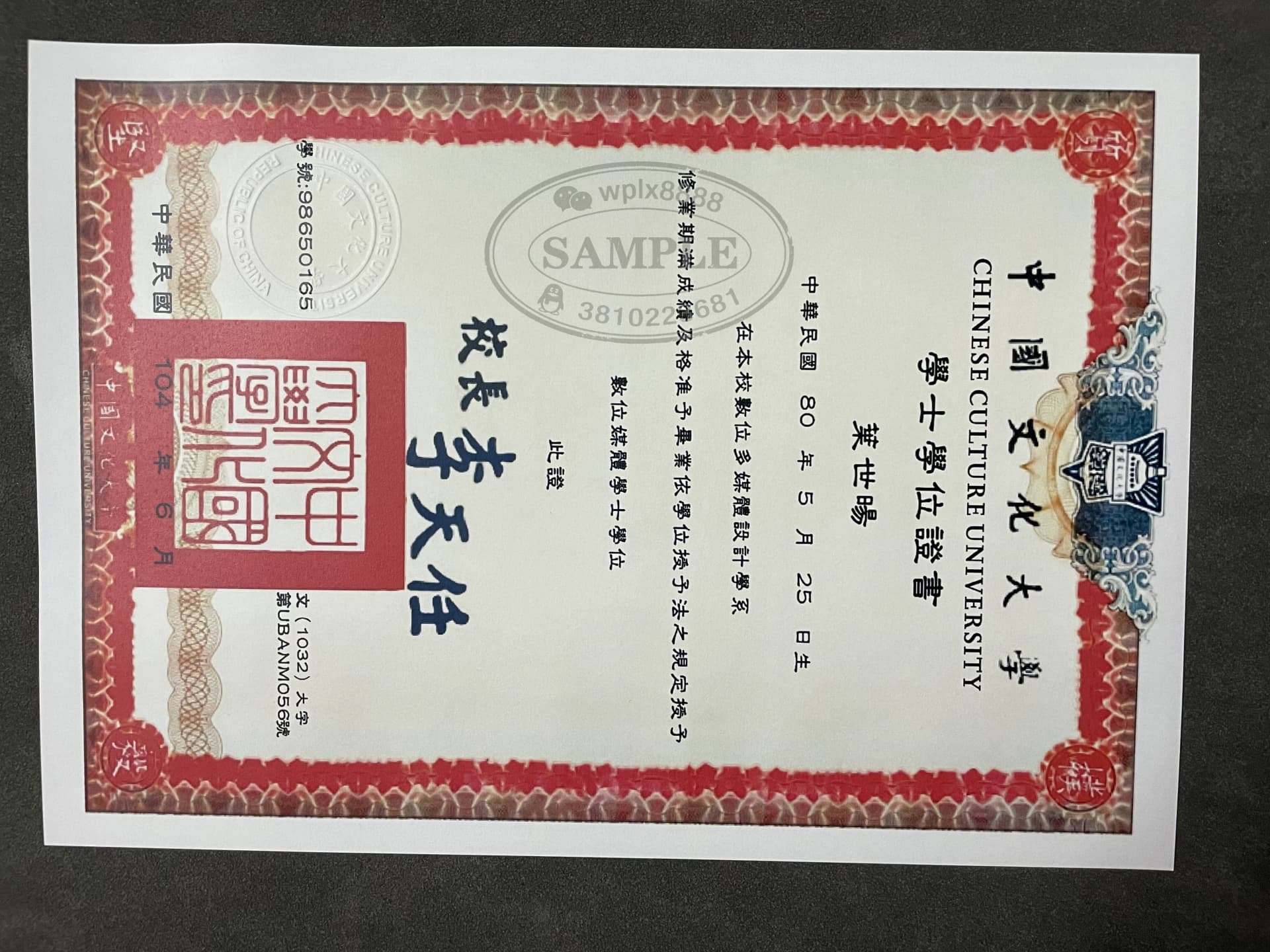 中国文化大学毕业证样本及海外学历认证参考指南