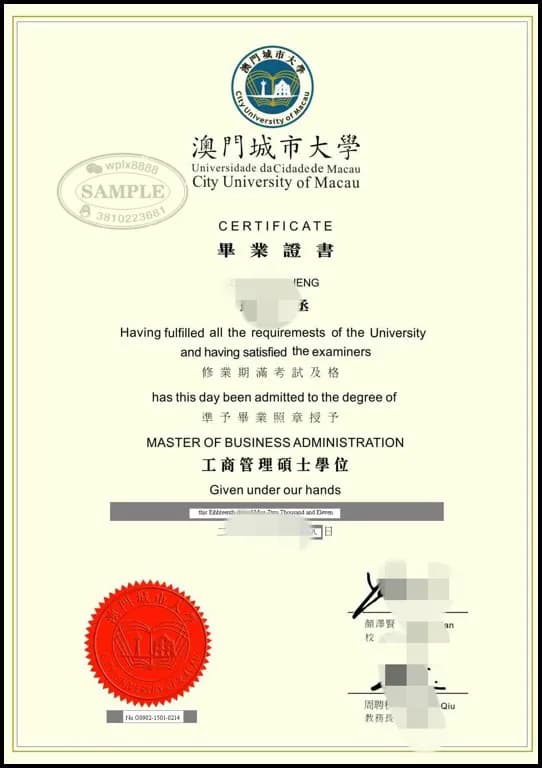 澳门城市大学工商管理硕士MBA学位证书案例