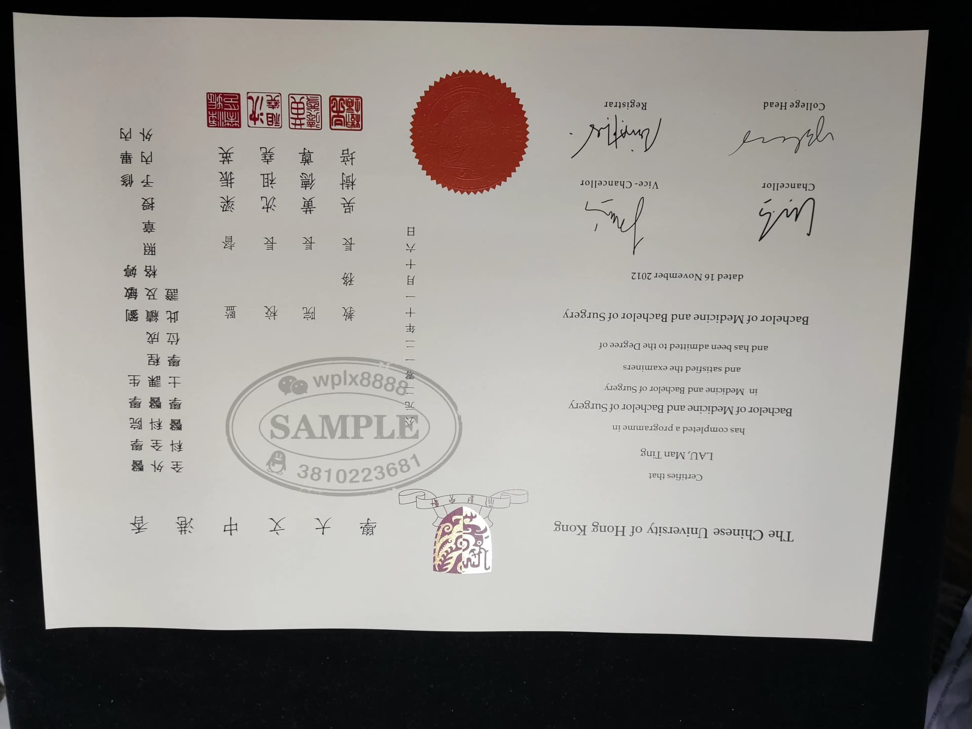 香港中文大学内外全科医学士毕业证书学位证案例展示