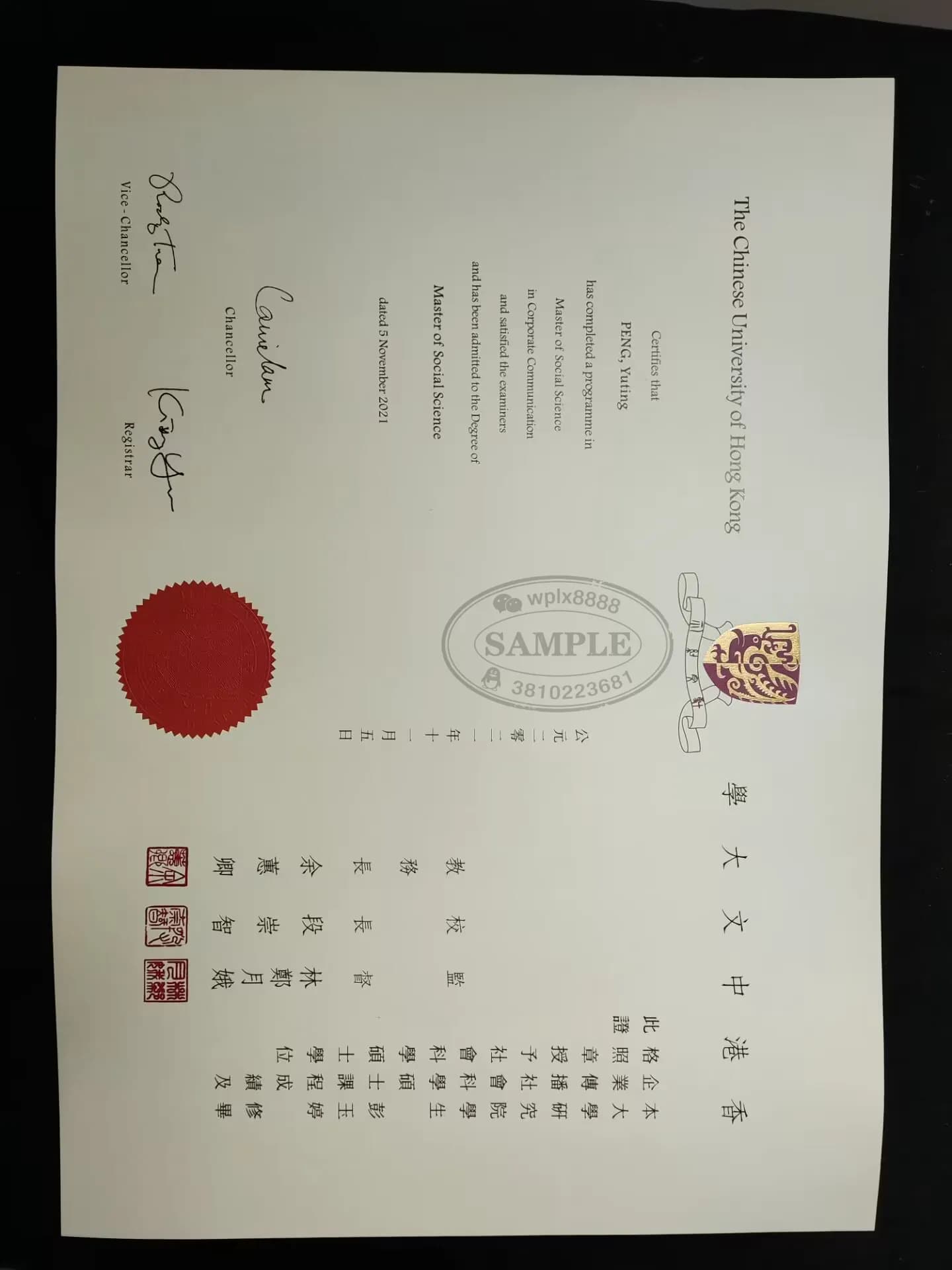 香港中文大学社会科学硕士学位证毕业证样本