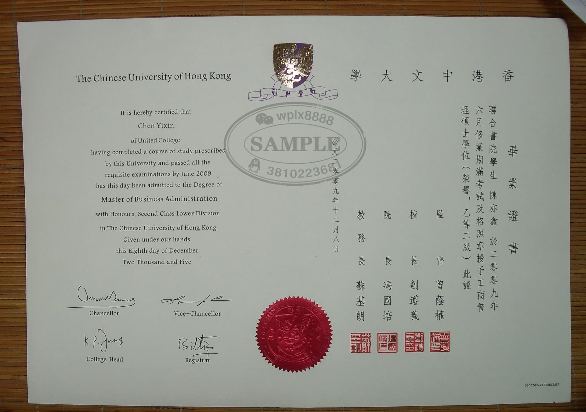 香港中文大学MBA工商管理硕士学位证书样本实拍