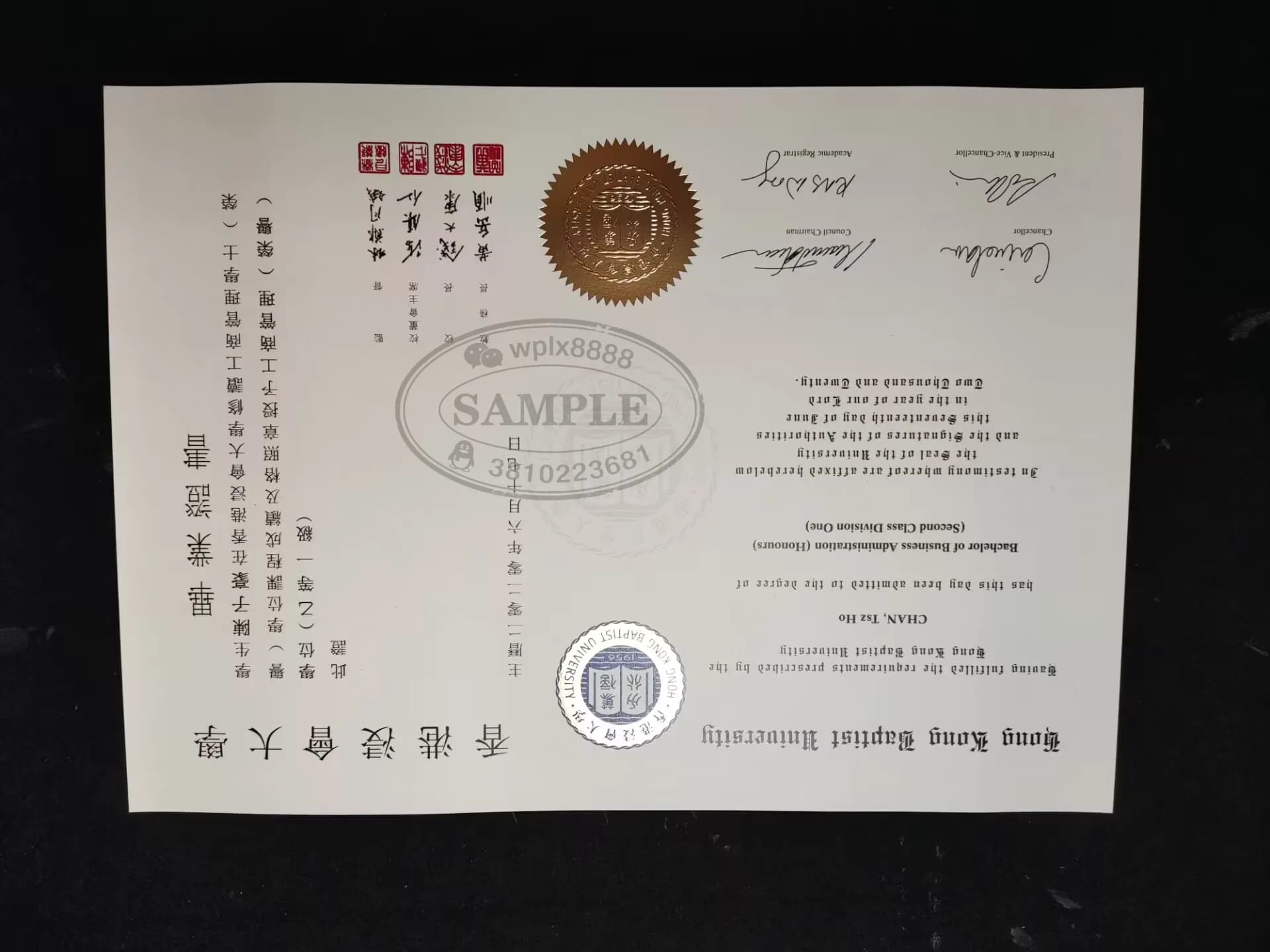香港浸会大学工商管理学士学位证样本及学历认证参考指南