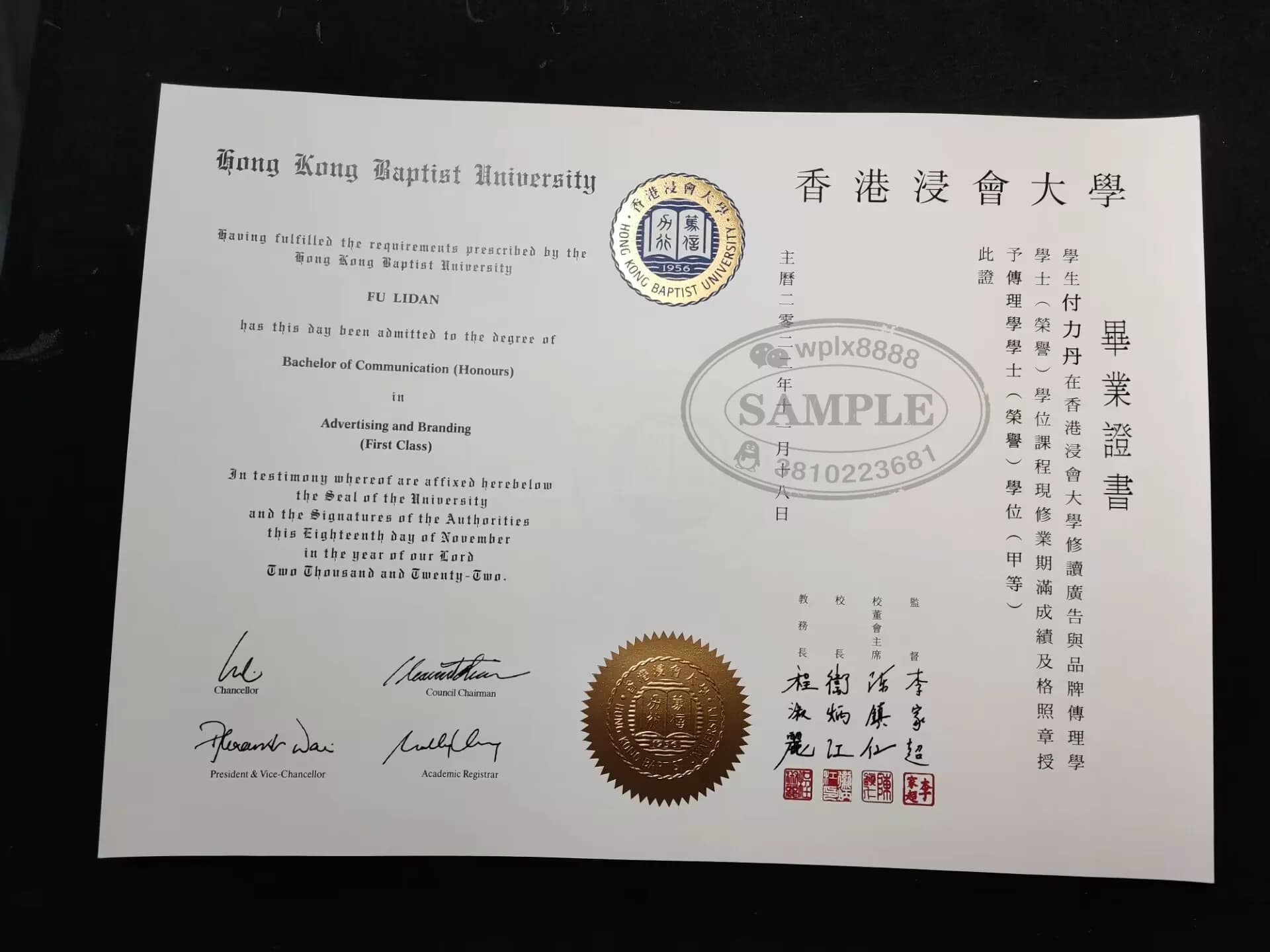 香港浸会大学毕业证样本及传理学学位证书参考