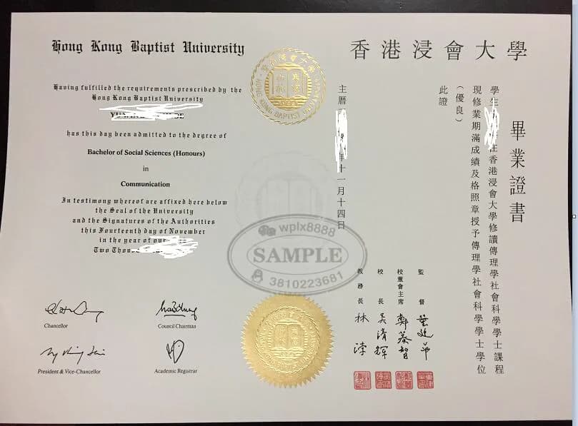 香港浸会大学传理学学士学位证书样本与留服认证说明