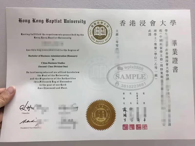 香港浸会大学2004年毕业证书样本及学历认证参考
