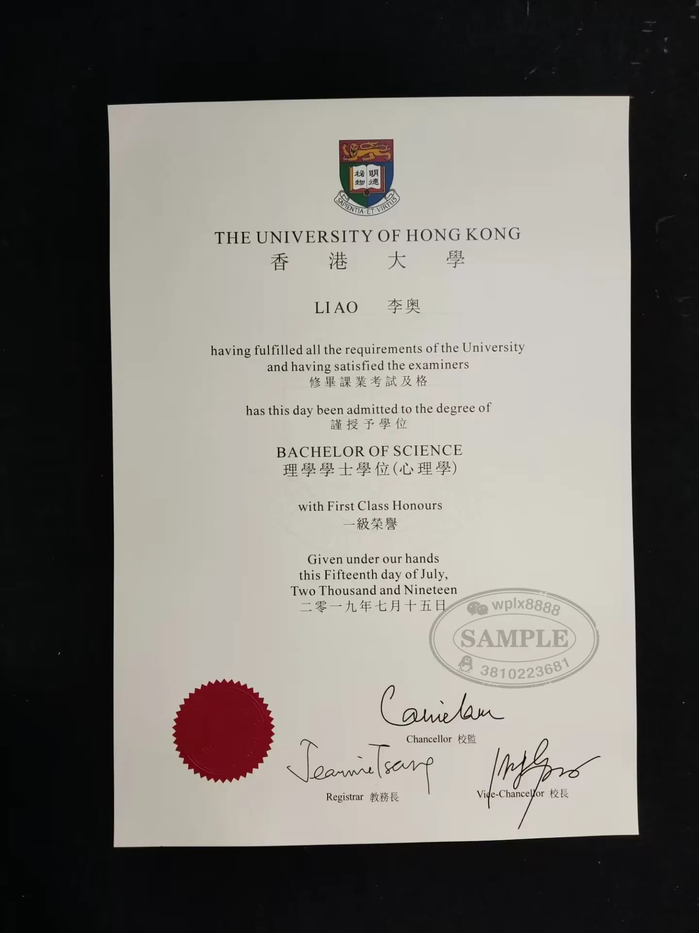 香港大学理学学士学位证书原件样本及认可度解析