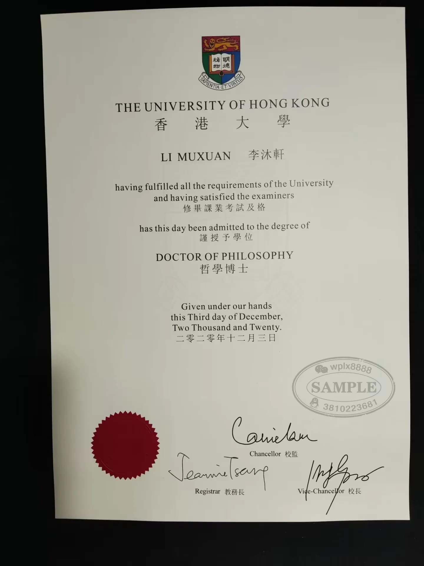 香港大学博士学位证书样本及学历认证办理指南