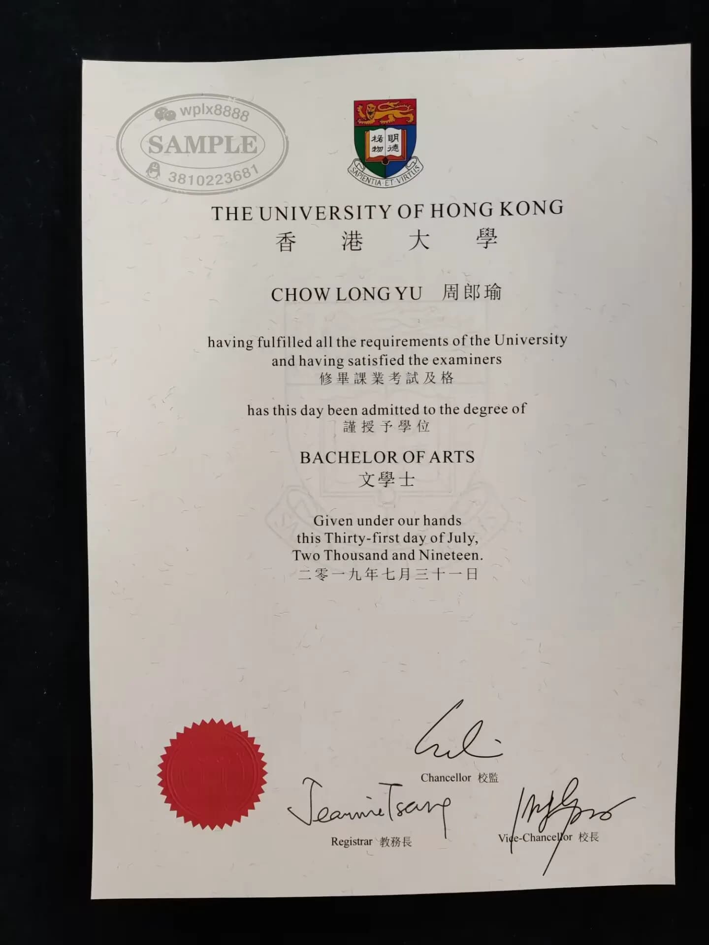 香港大学毕业证书学位证样本展示与办理参考