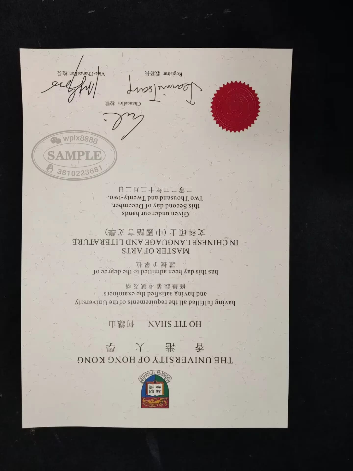 香港大学中国语言文学硕士学位证书毕业证样本