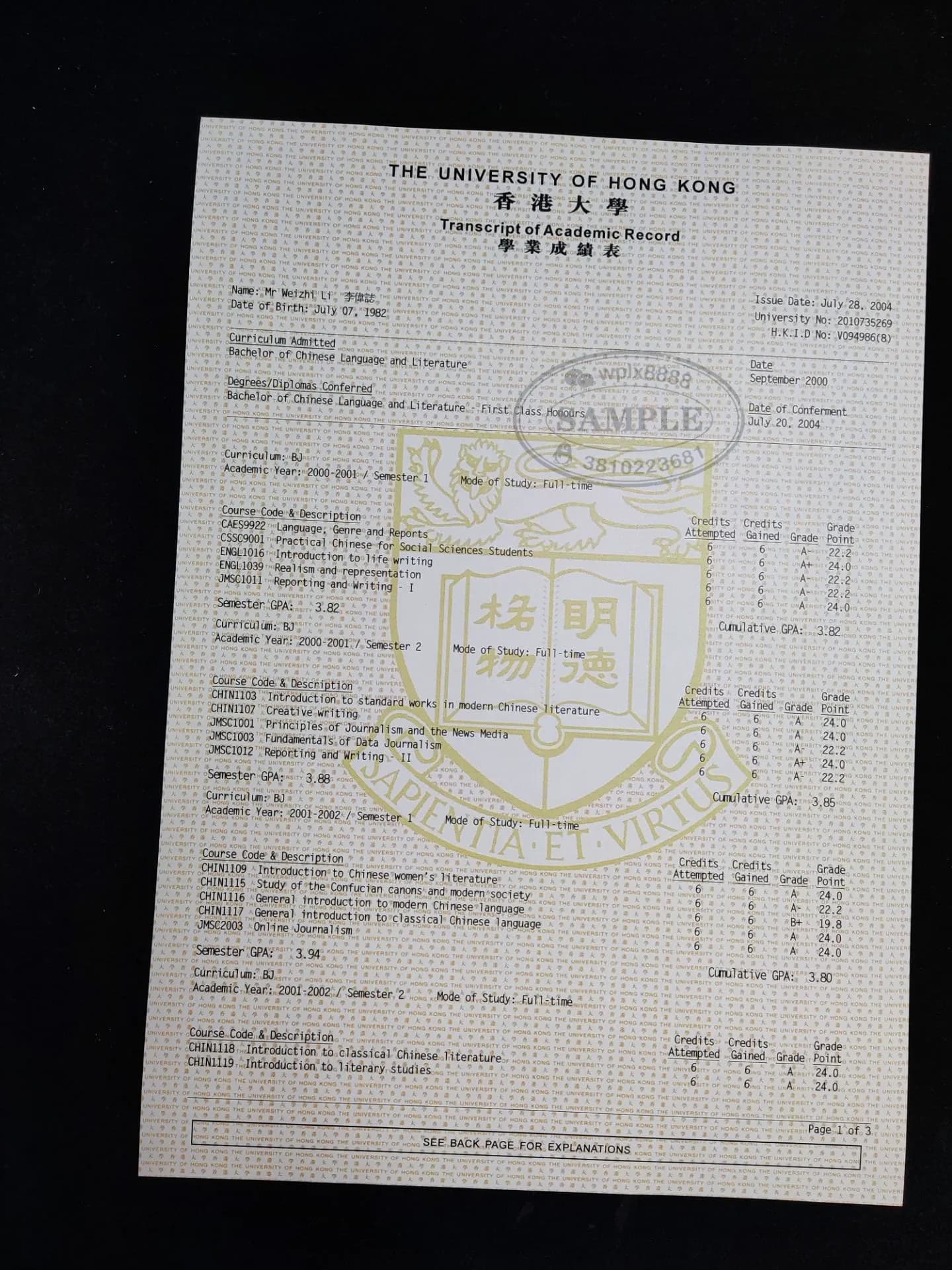 香港大学HKU官方学业成绩单参考样本