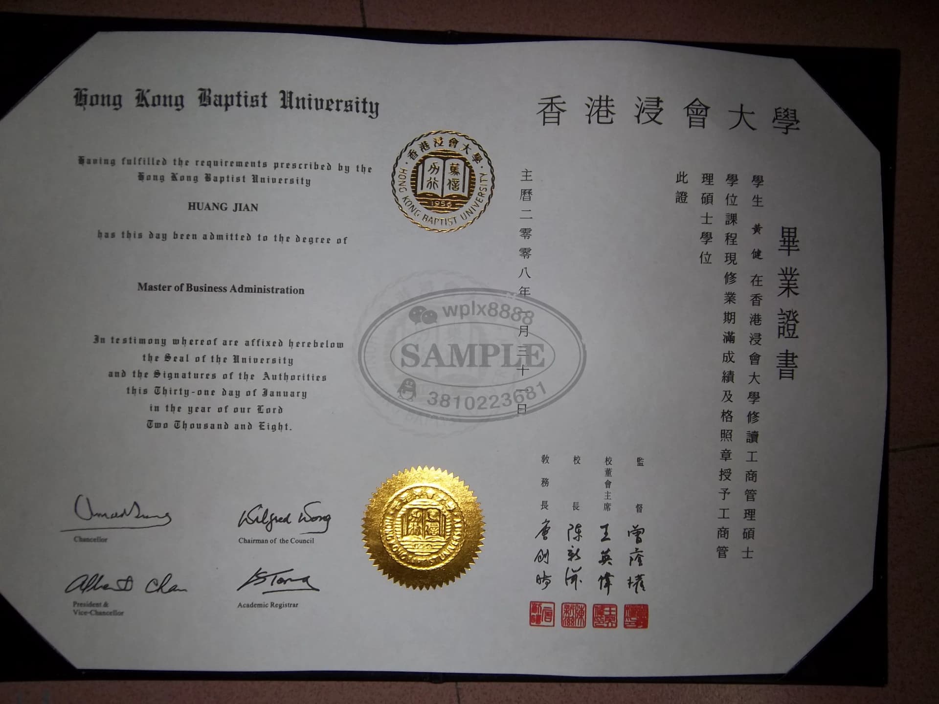 香港浸会大学MBA硕士学位证书样本与留服认证指南