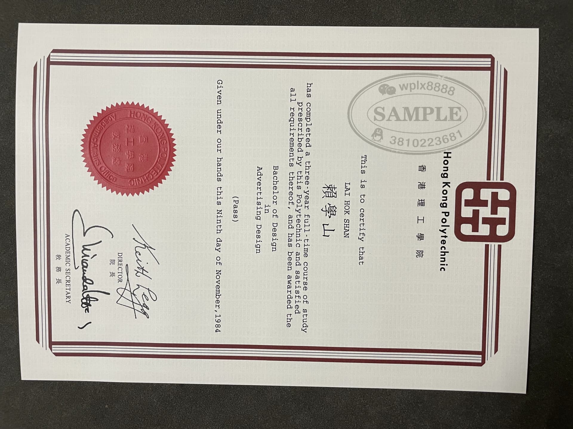 香港理工学院设计学士毕业证案例及学历认证指南