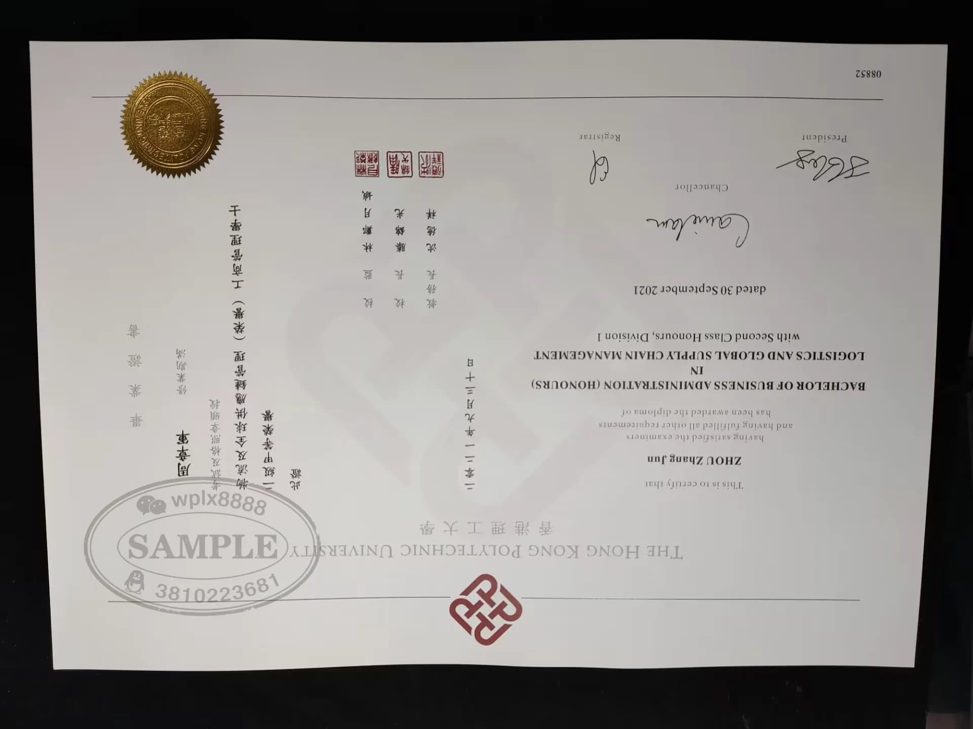 香港理工大学物流及全球供应链管理工商管理学士学位证书样本