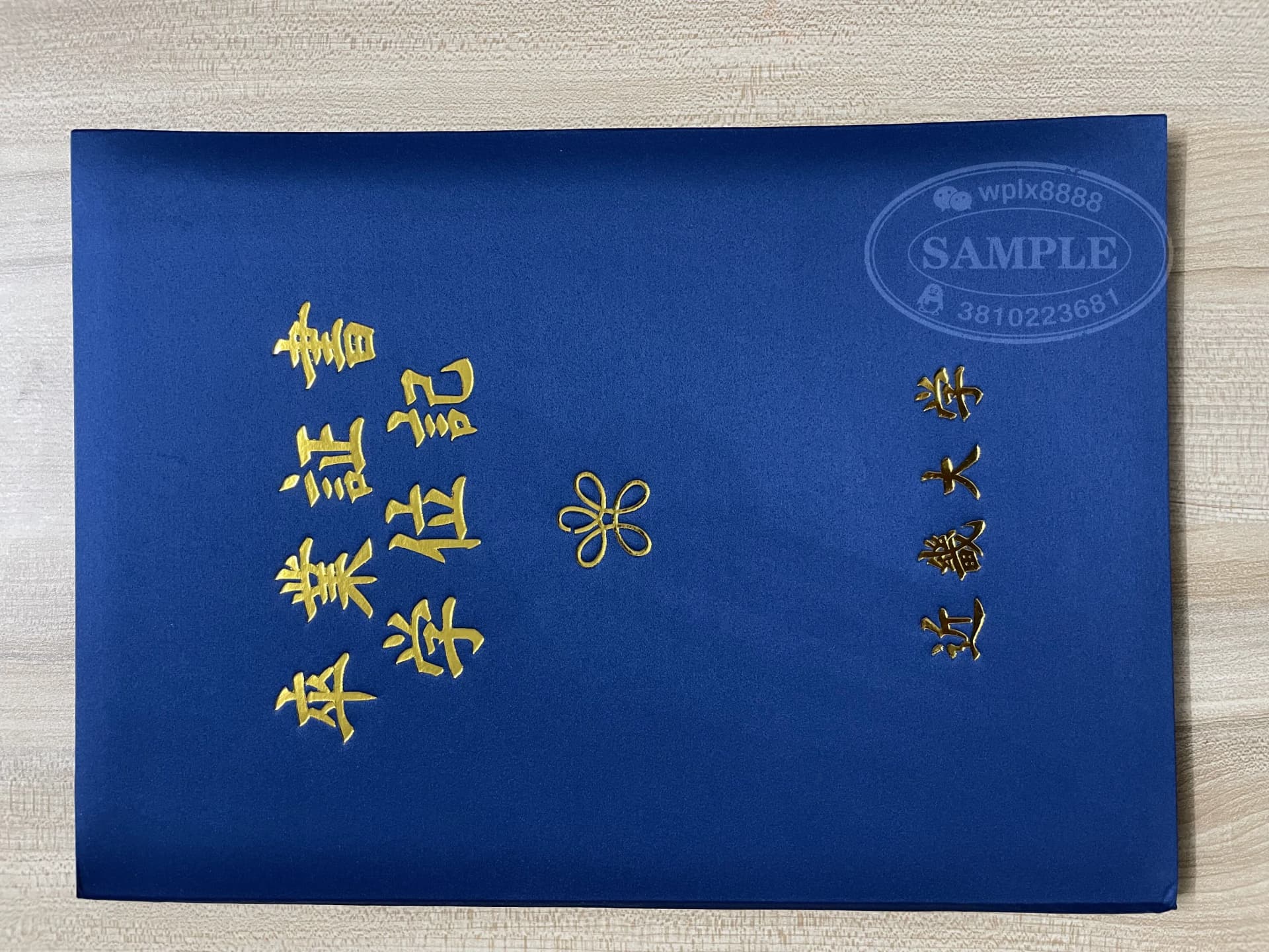 日本近畿大学毕业证学位记封皮样式参考