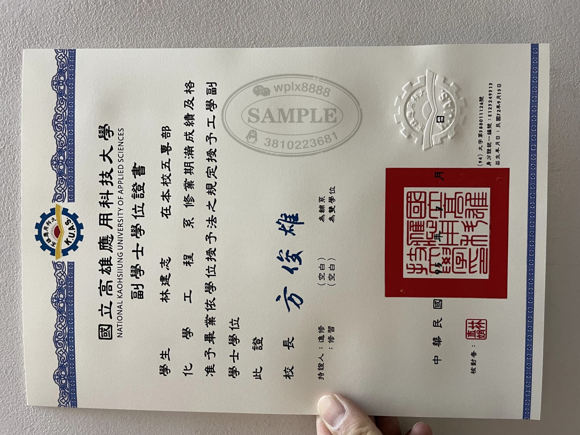 台湾国立高雄应用科技大学副学士学位证书案例