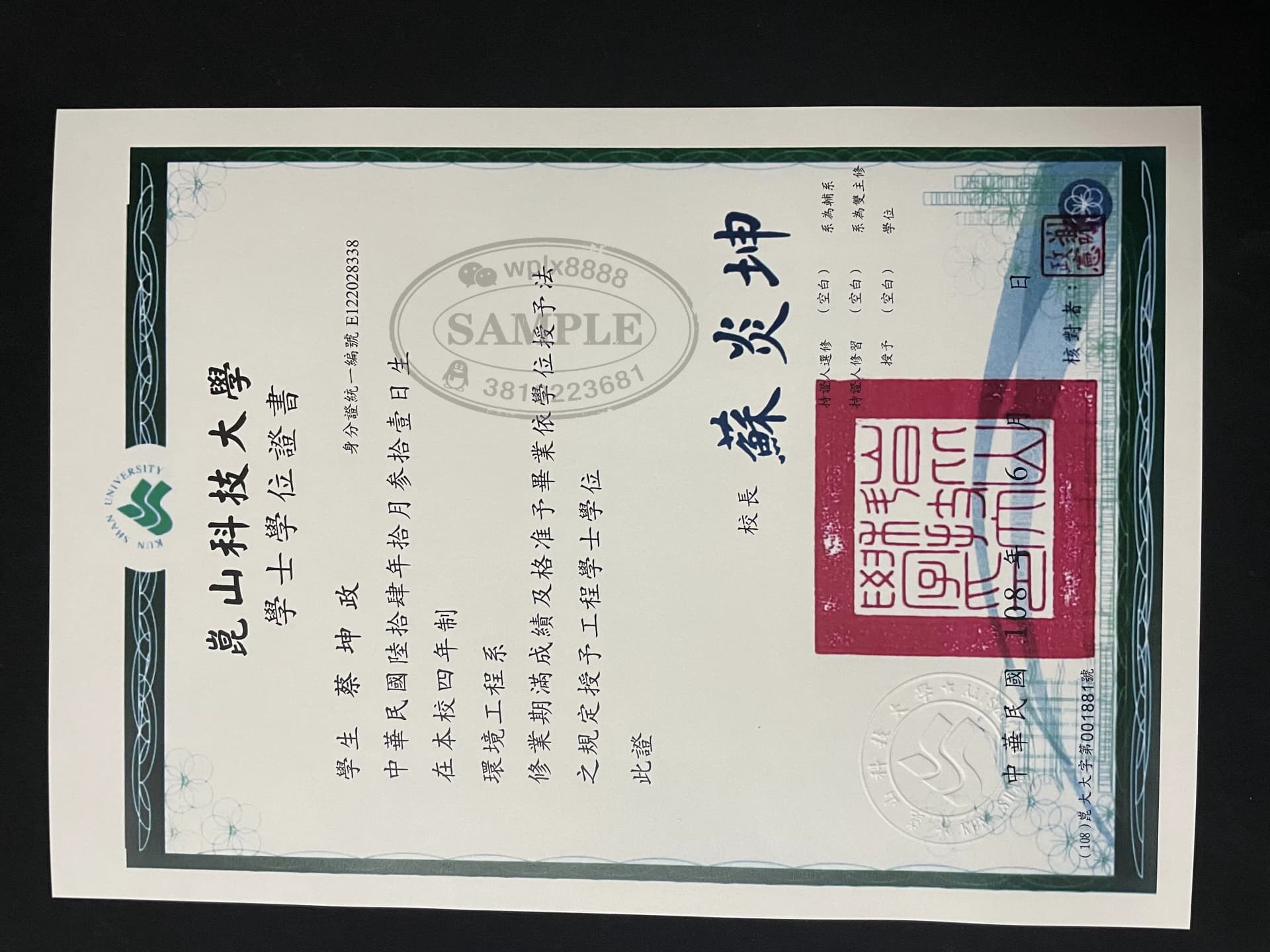 台湾昆山科技大学学位证样本与留信网学历认证办理流程
