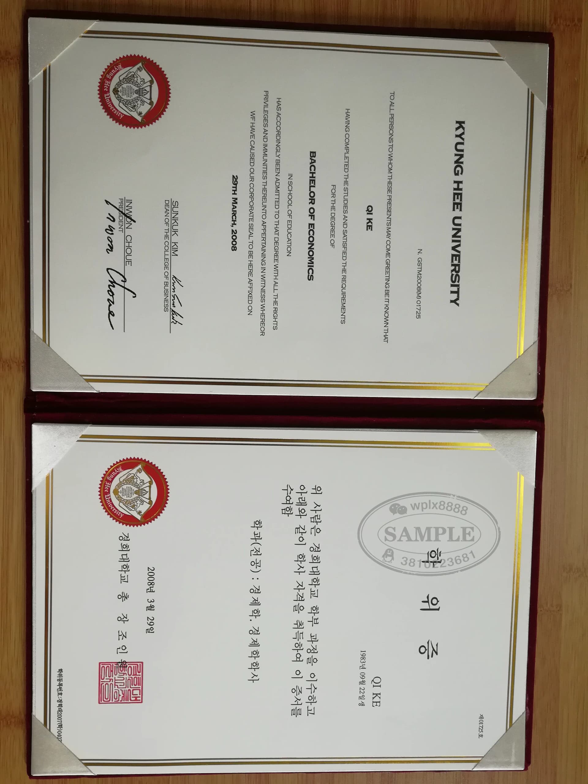 韩国庆熙大学经济学学士学位证书案例参考