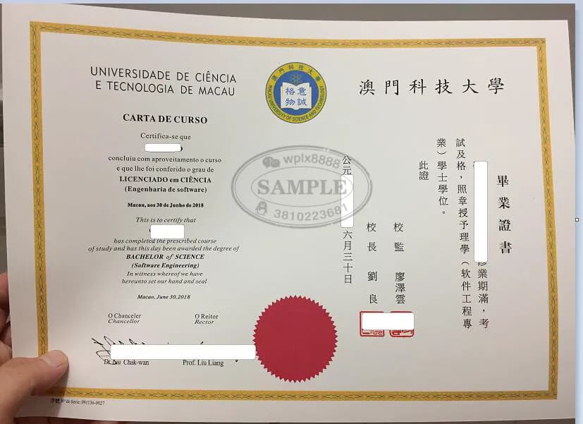 澳门科技大学软件工程专业理学学士学位证书案例