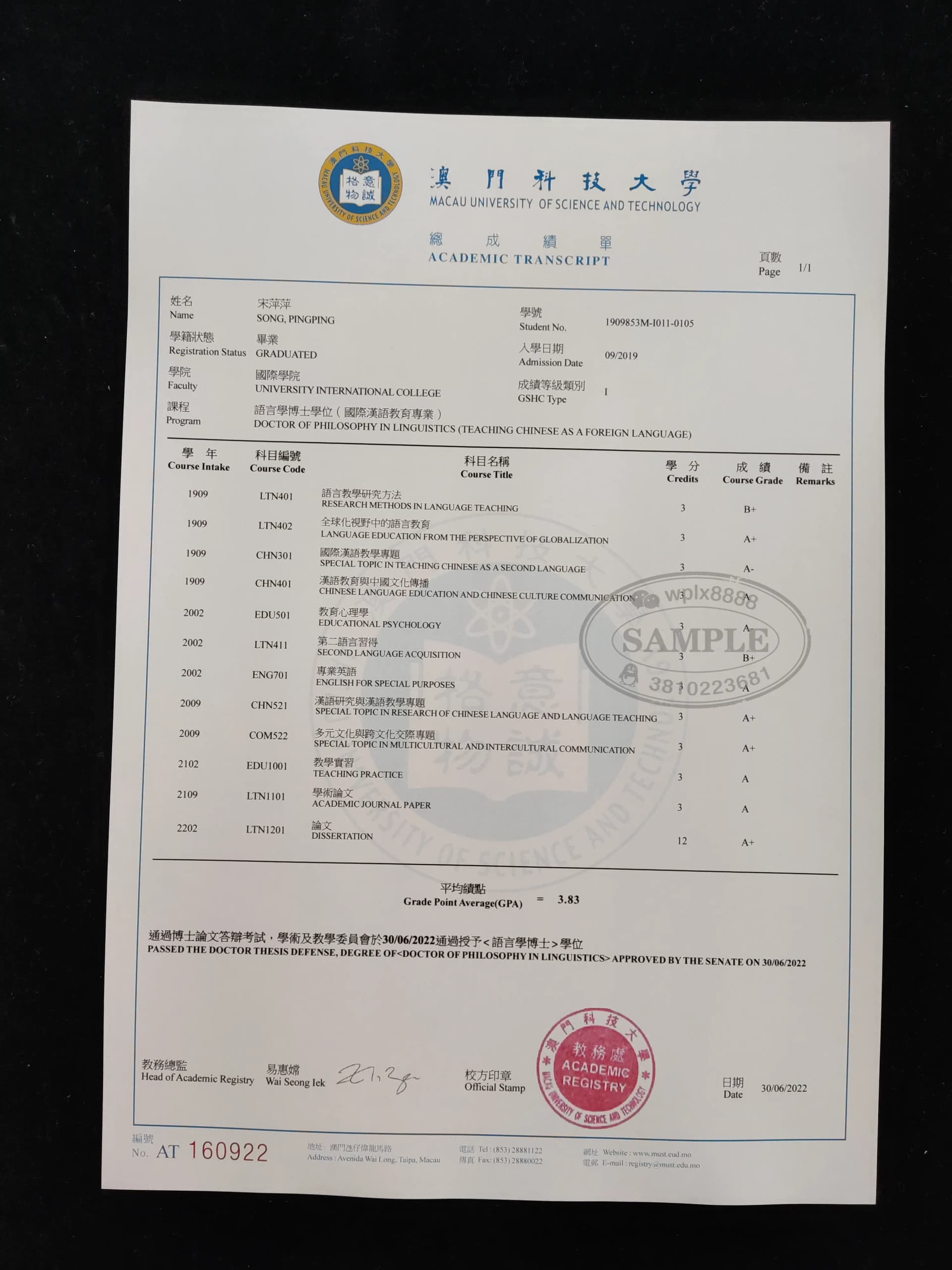 澳门科技大学成绩单样本与留学生学历学位认证指南