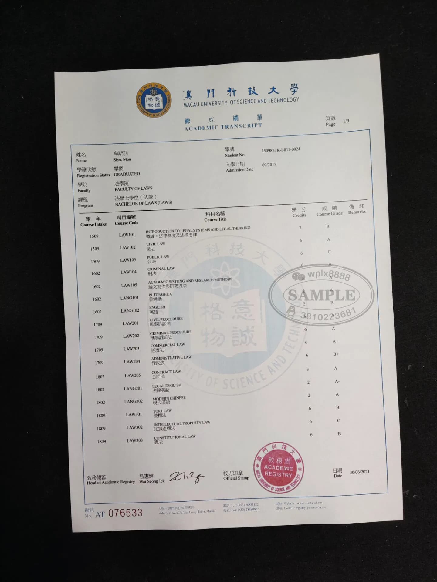 澳门科技大学法学专业成绩单原件参考案例