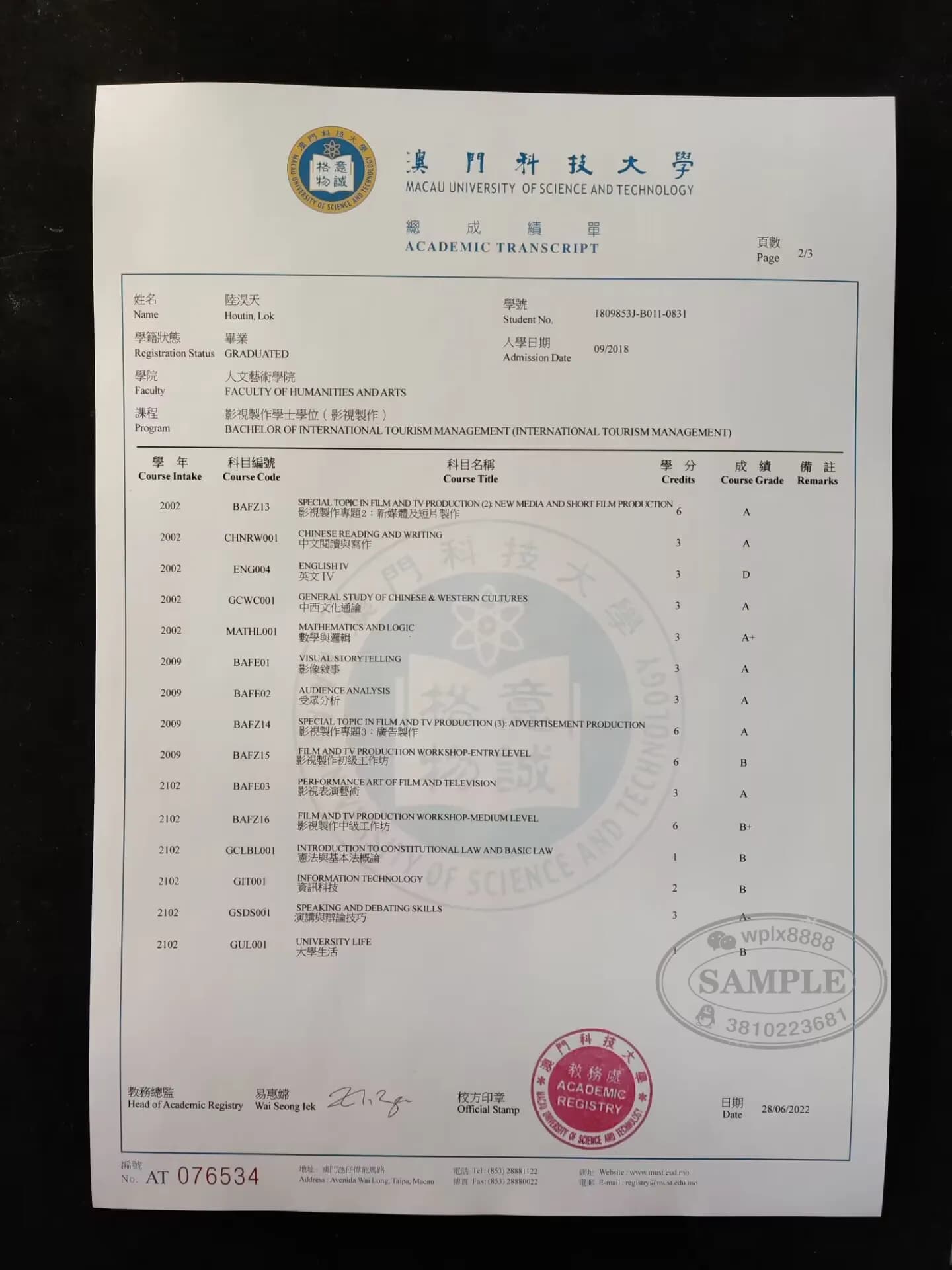 澳门科技大学成绩单样本及学术背景提升参考