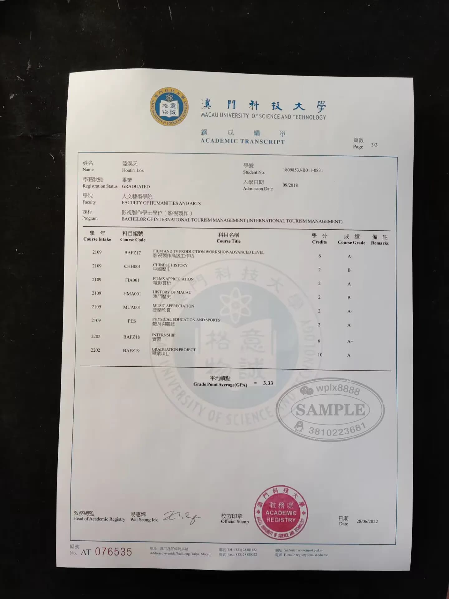 澳门科技大学成绩单样本与学历认证申请指南