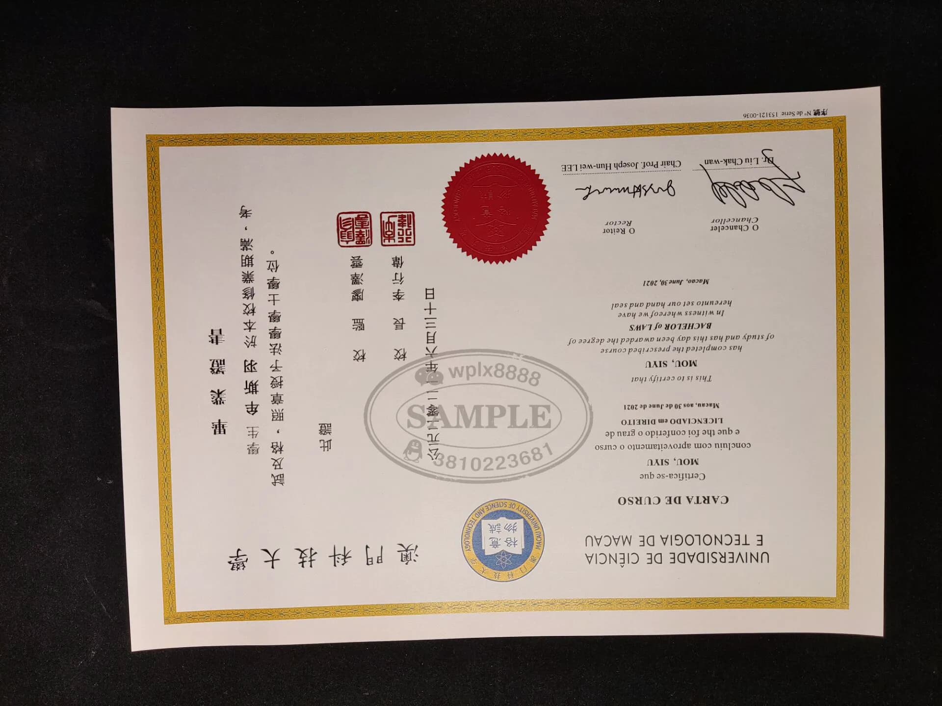澳门科技大学毕业证书原件样式及学历学位认证参考样本