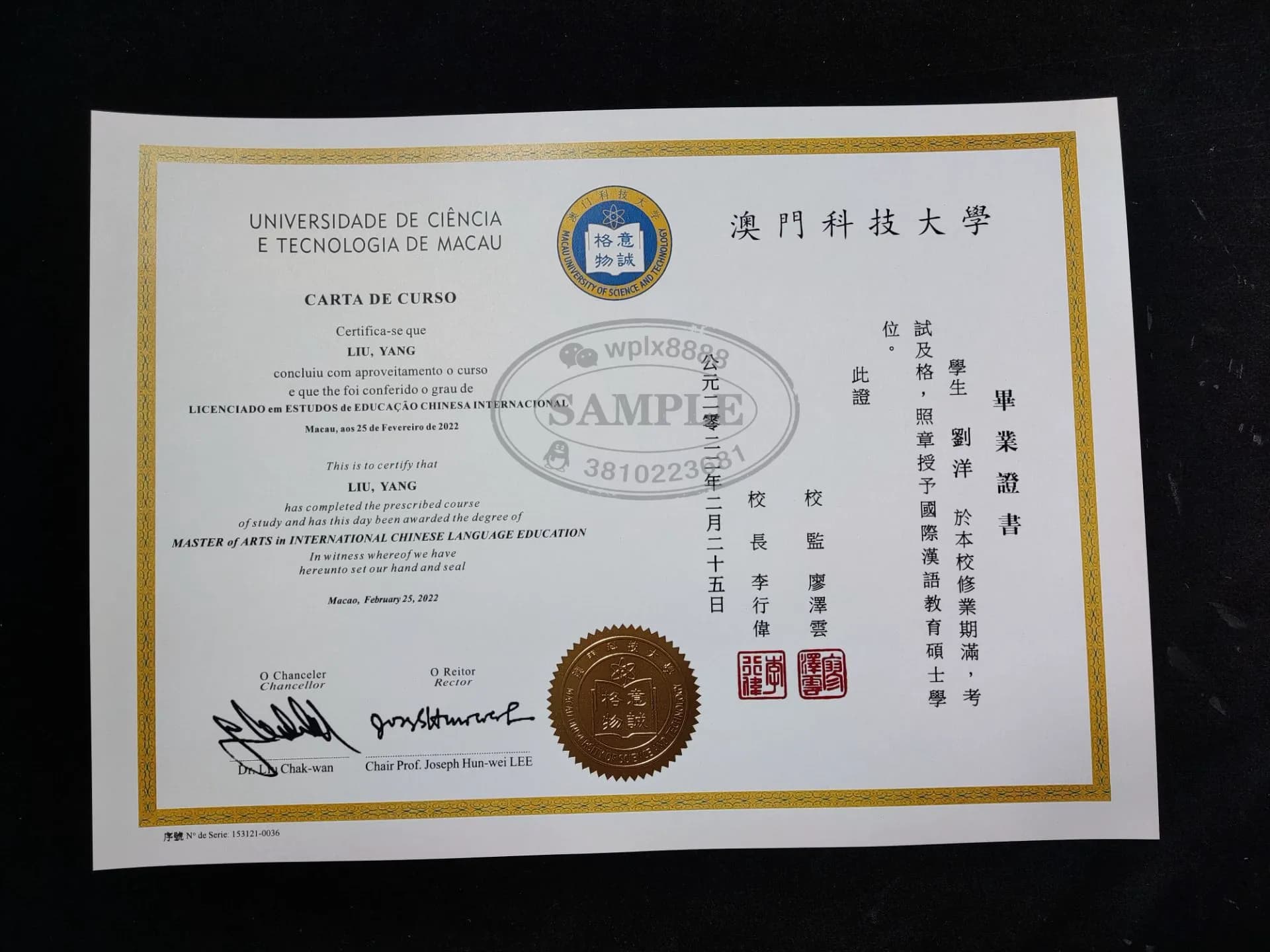 澳门科技大学硕士毕业证样本及国际汉语教育学位证参考