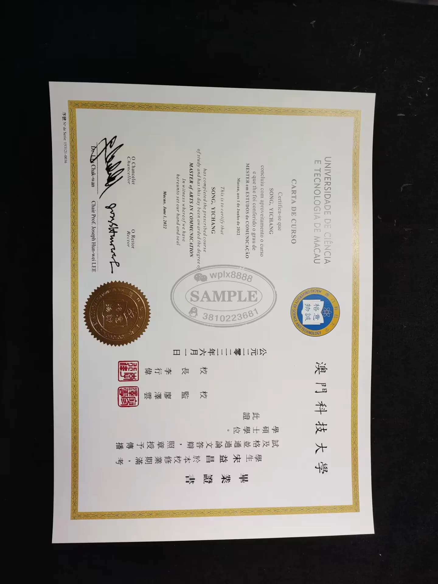 澳门科技大学硕士学位毕业证书样本及学历认证解析