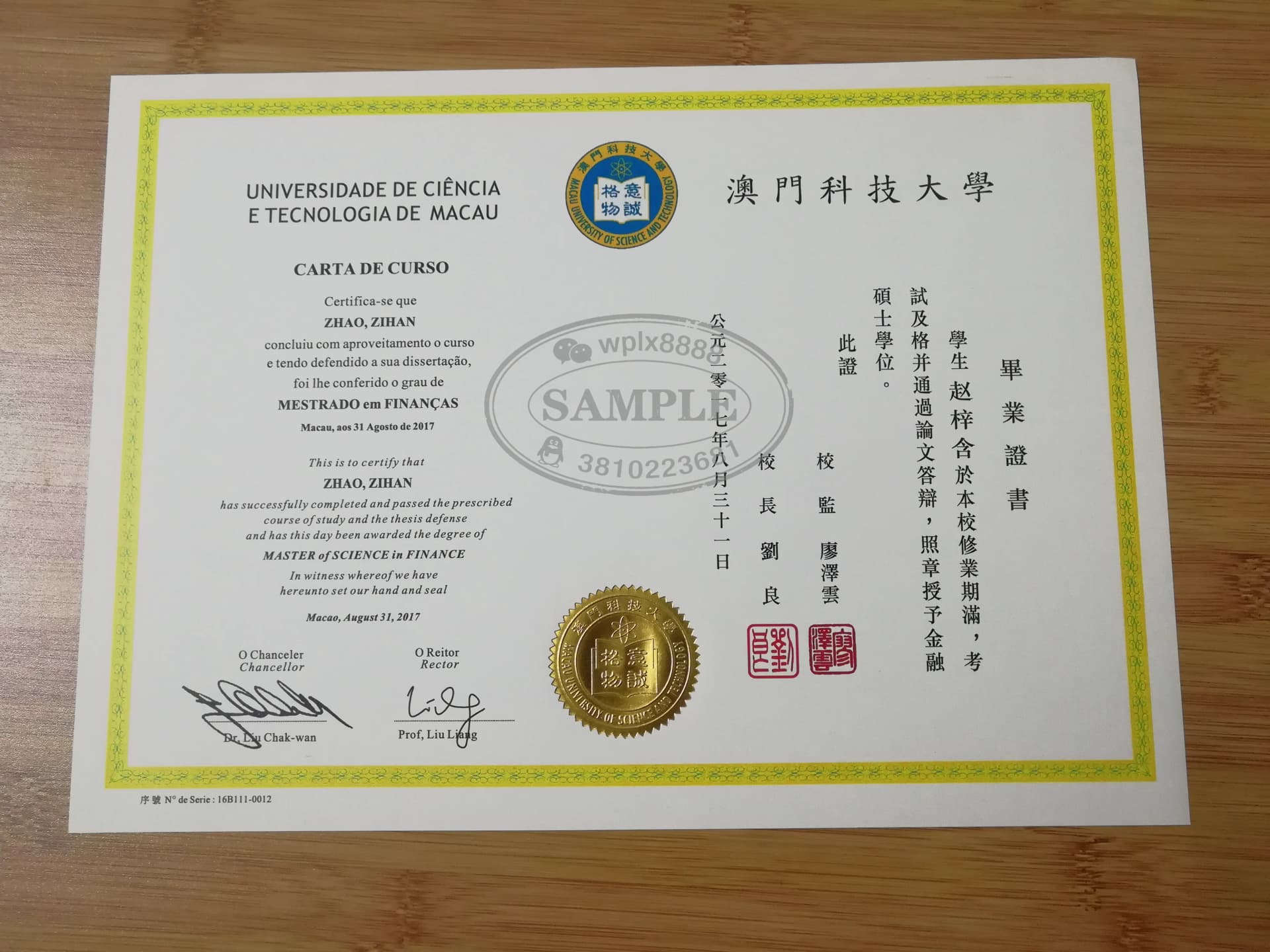 澳门科技大学金融学硕士学位证书案例及学历认证指南