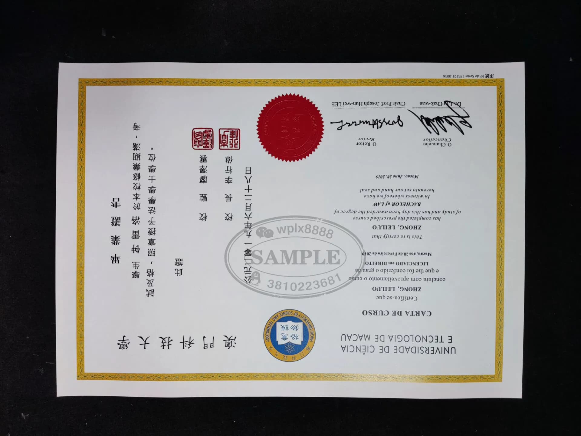 澳门科技大学法学学士学位证书案例参考