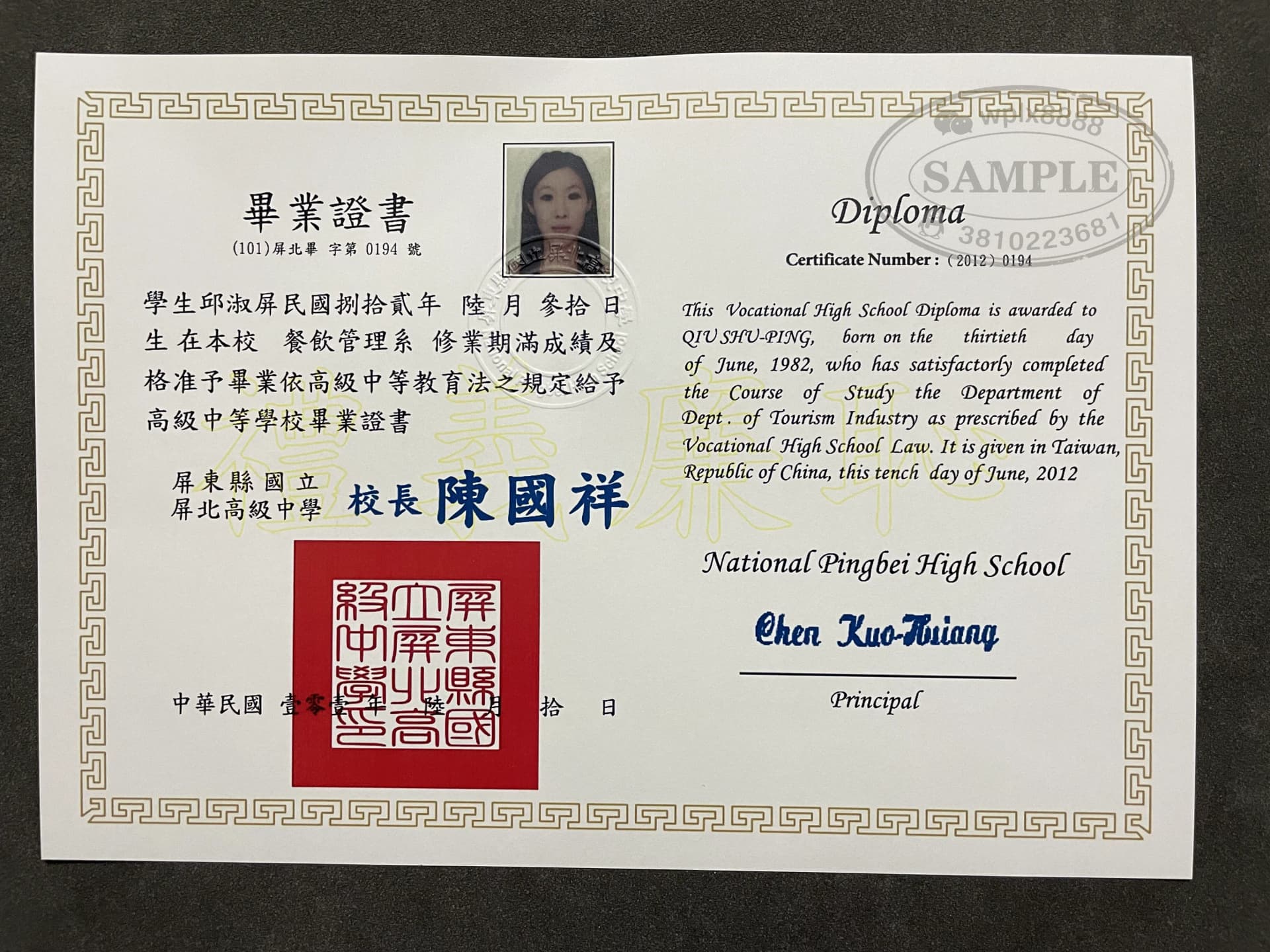 台湾屏北高级中学毕业证样本与学历认证指南