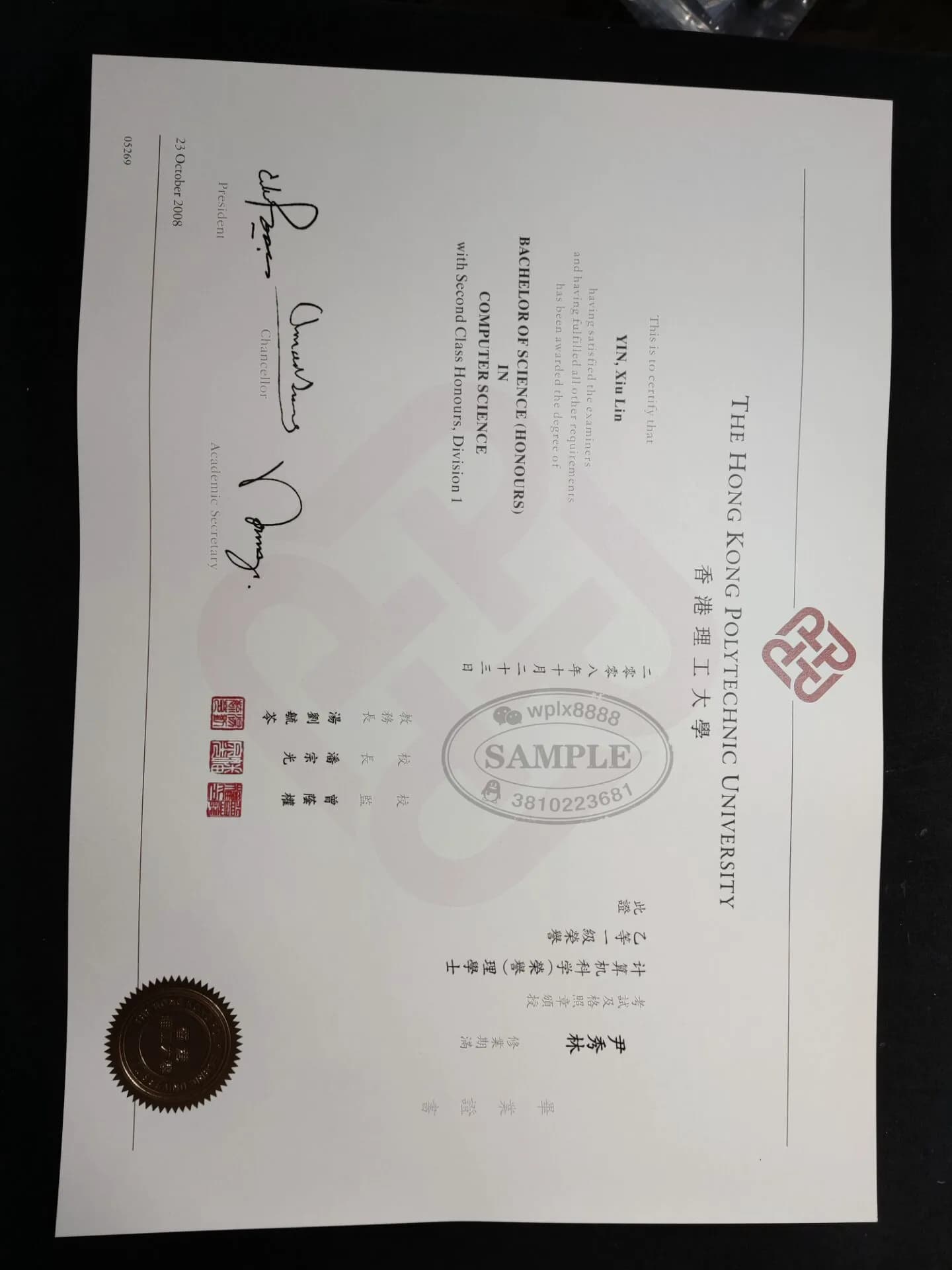香港理工大学计算机科学学士学位毕业证书案例展示