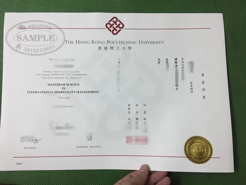 香港理工大学国际酒店管理理学硕士学位证书