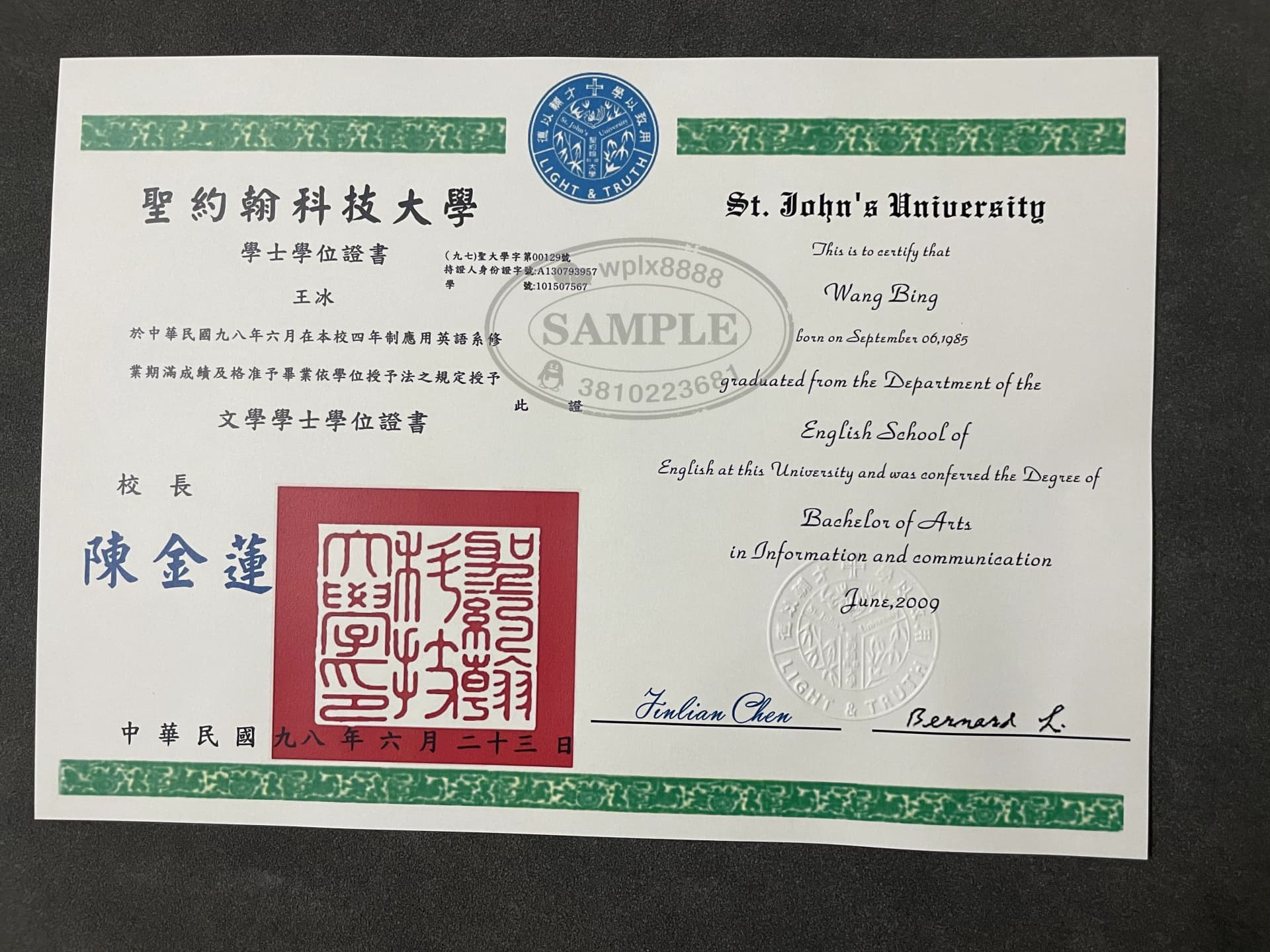 台湾圣约翰科技大学毕业证与学位证书样本参考