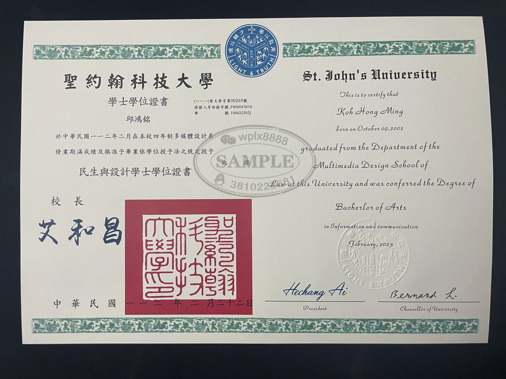 圣约翰科技大学毕业证书样本及多媒体设计学位认证参考