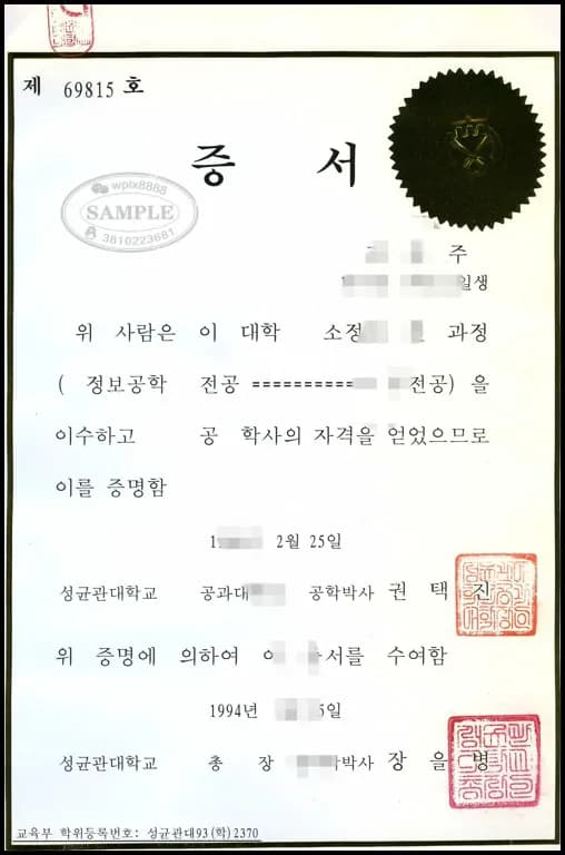 韩国成均馆大学信息工程专业毕业证书学位证案例