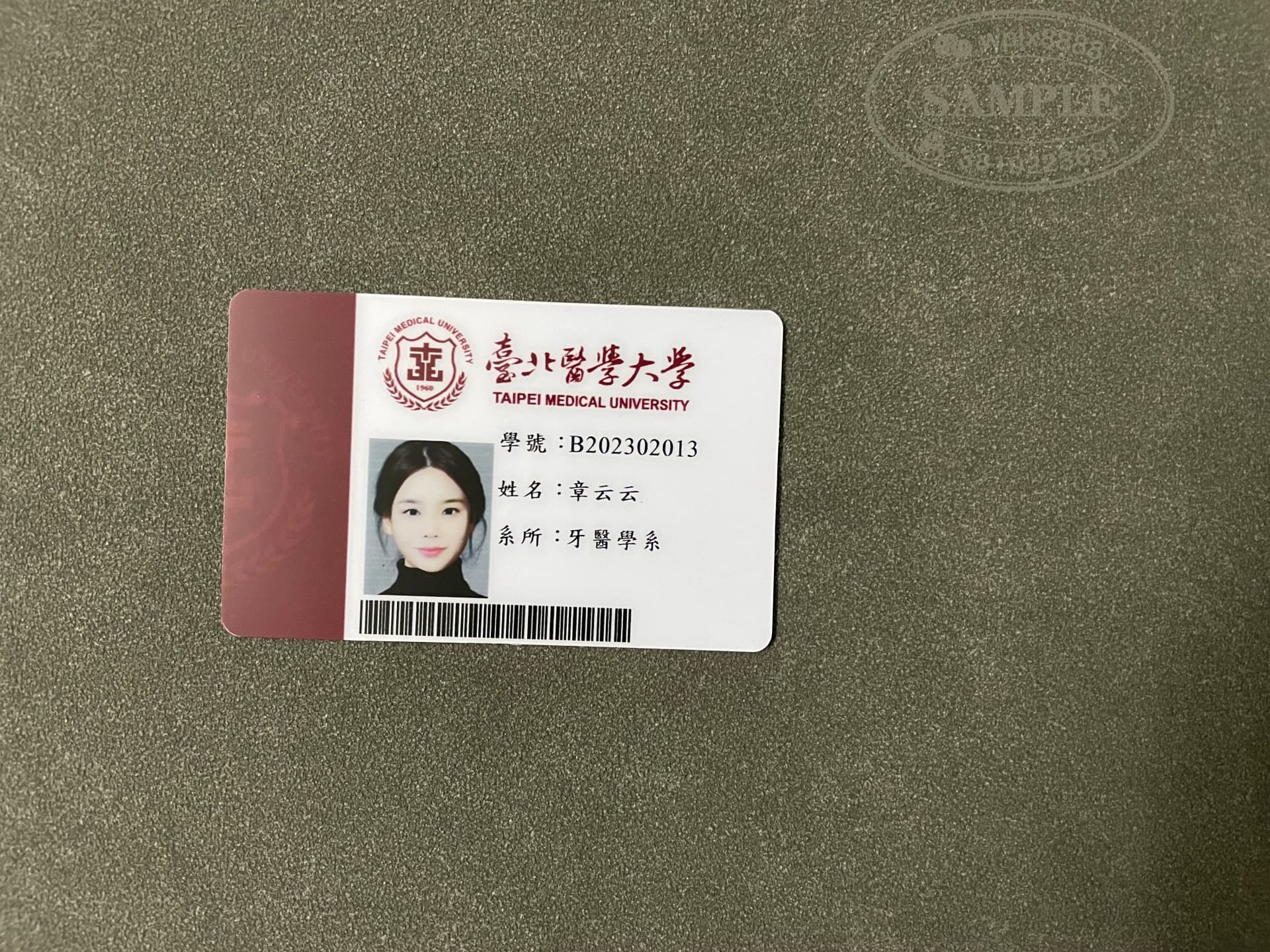 台北医学大学学生证样本及留学学历认证辅助材料