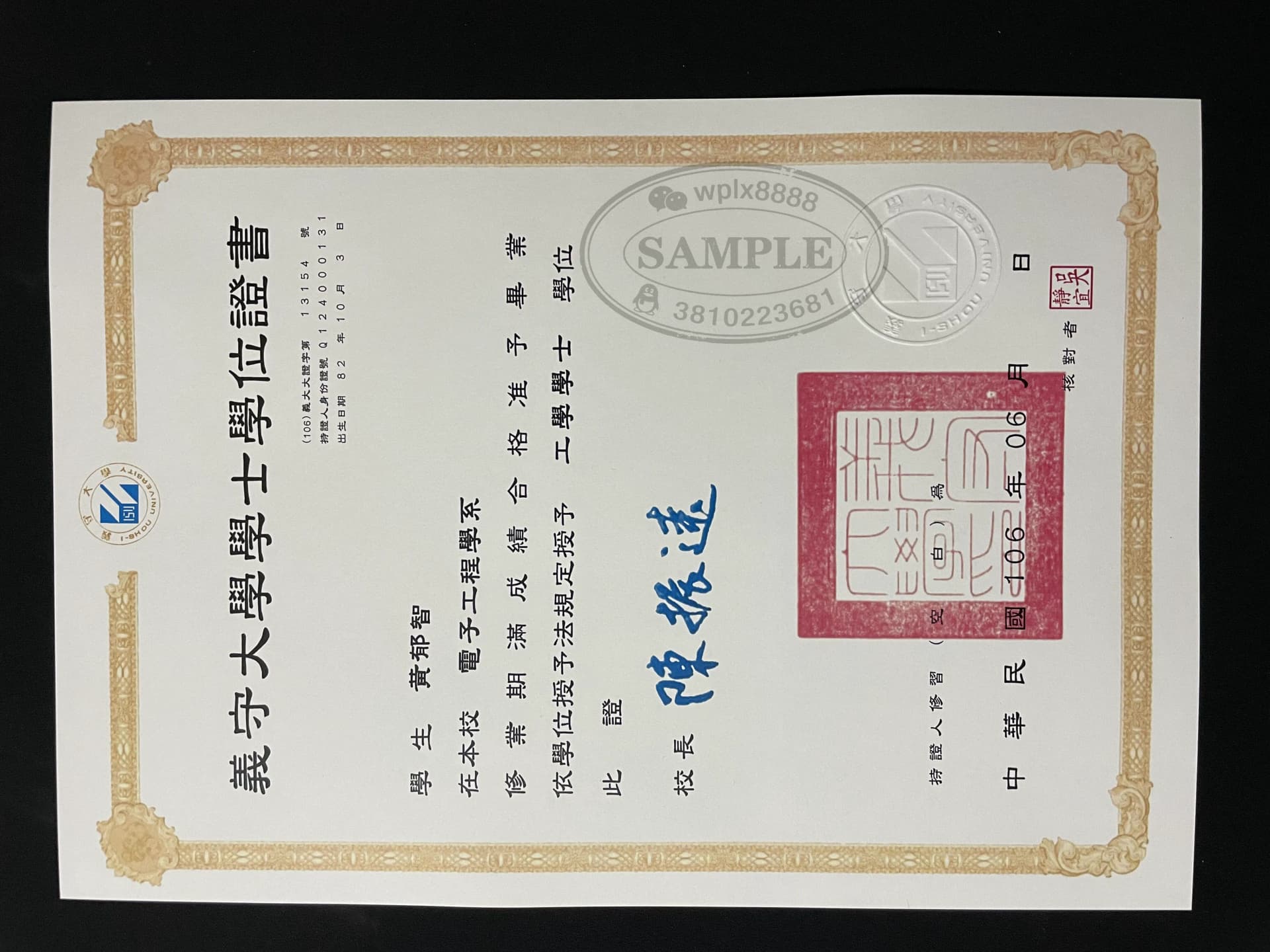台湾义守大学学位证样本及学历证明办理参考