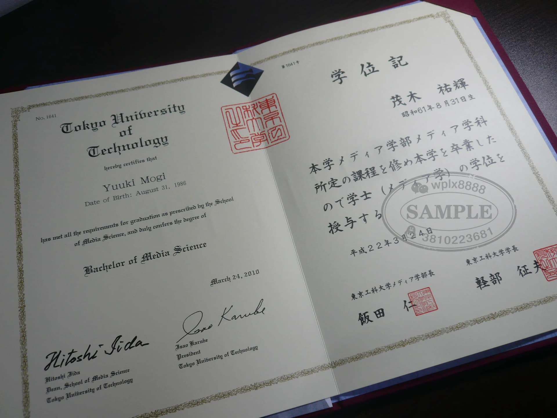 日本东京工科大学学位记文凭样本与学历认证指南