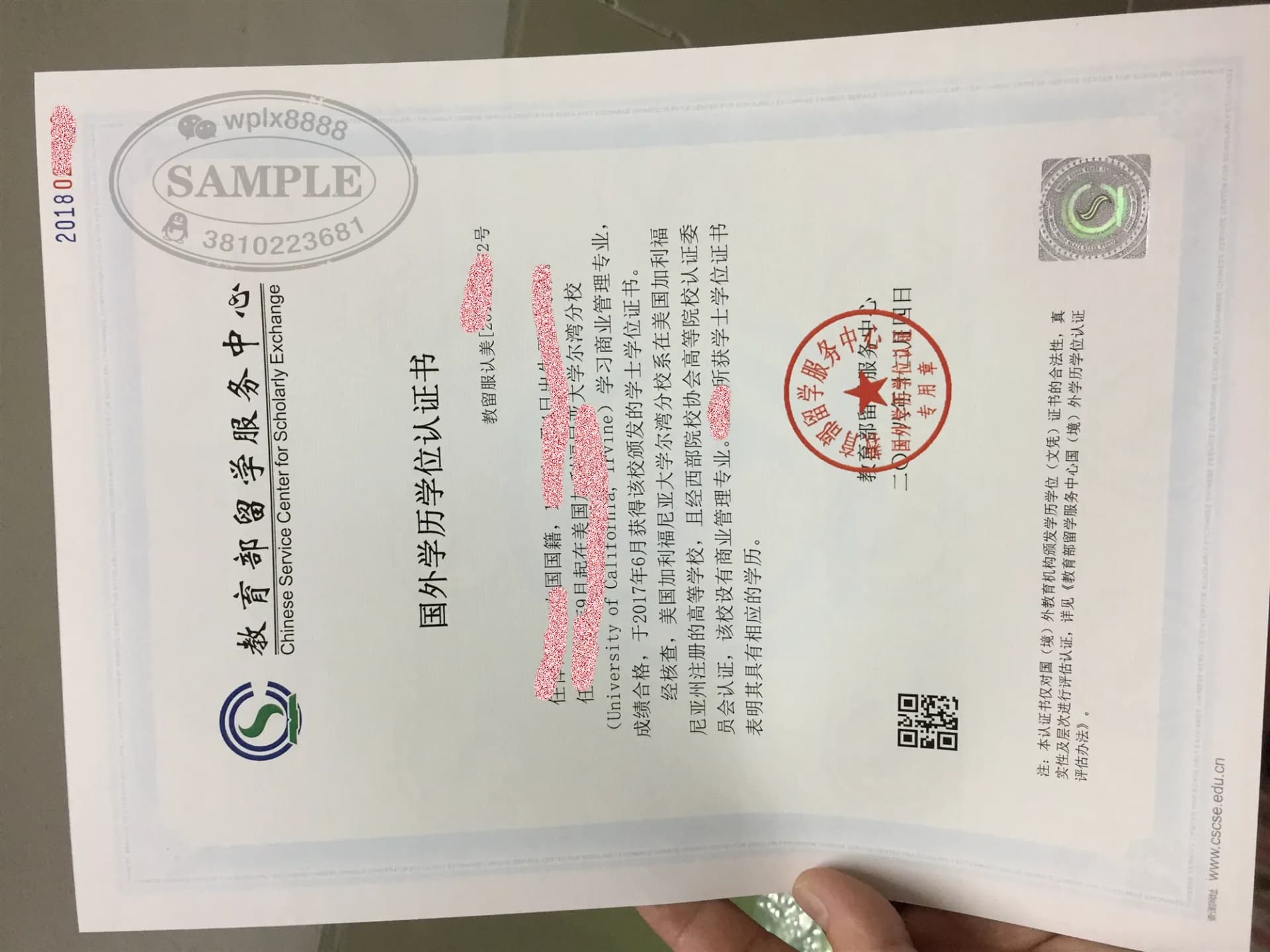 美国加州大学尔湾分校商业管理专业留服学历认证案例