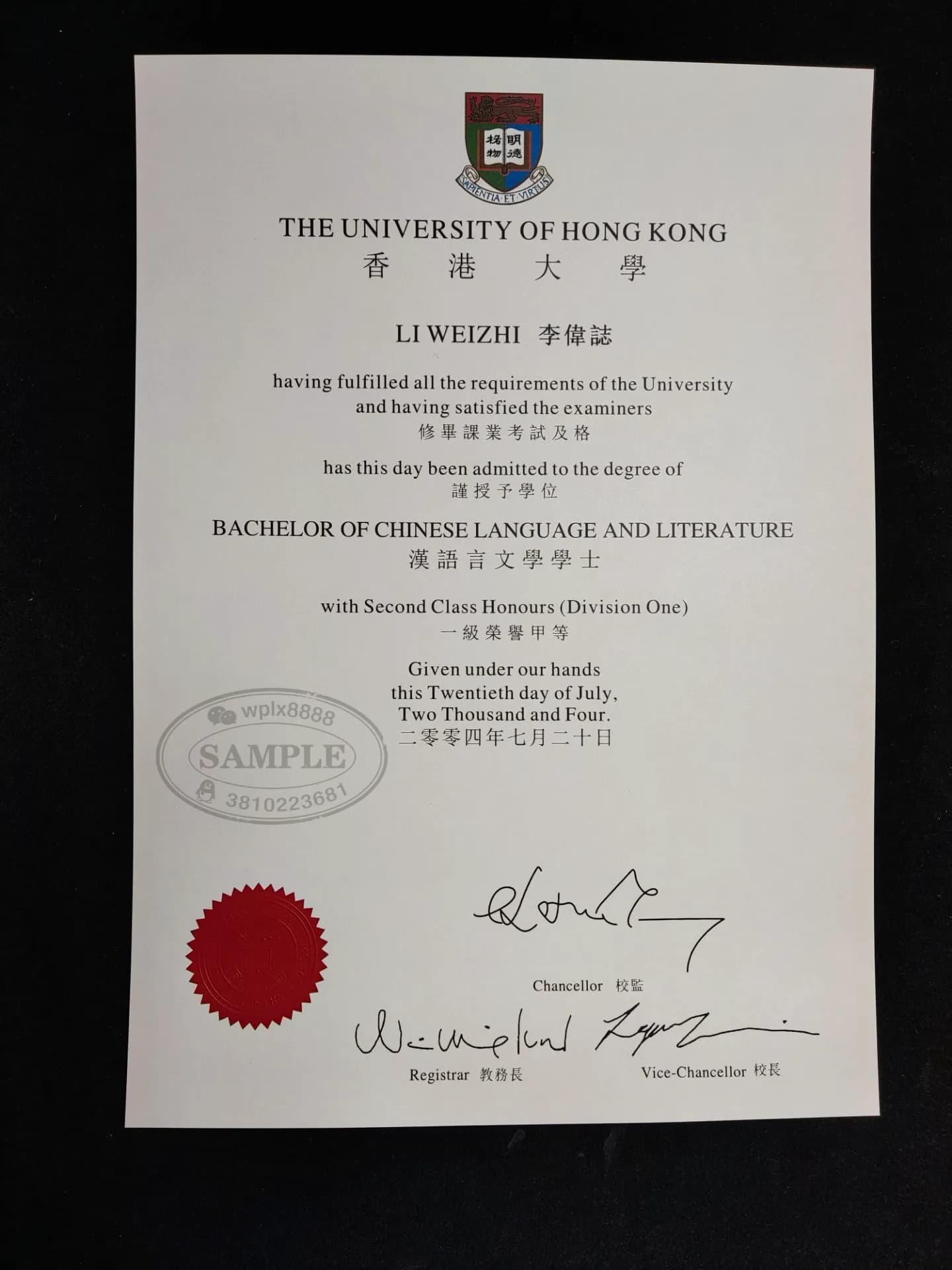 香港大学毕业证办理与学历认证案例参考