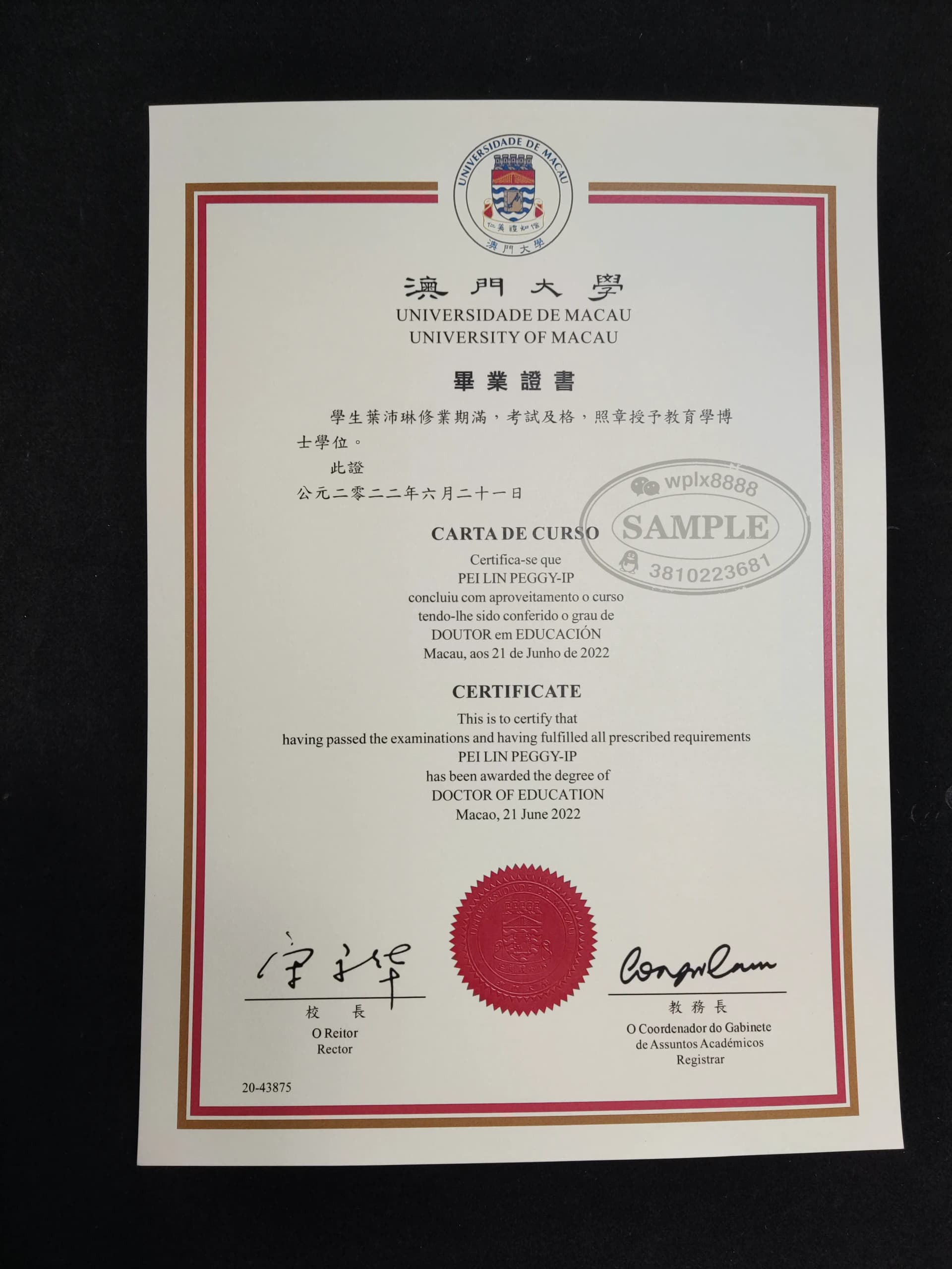 澳门大学教育学博士学位证书样本及学历认证指南