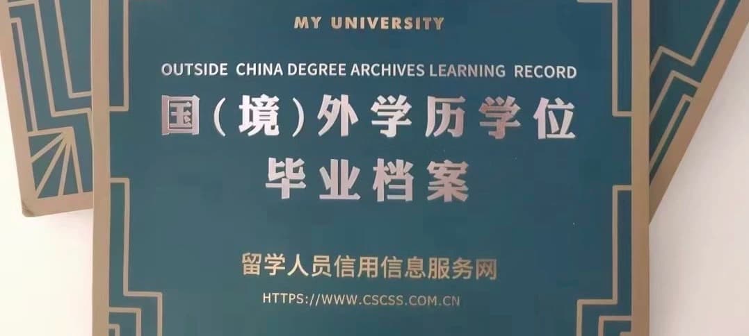 留信留才认证·海牙认证