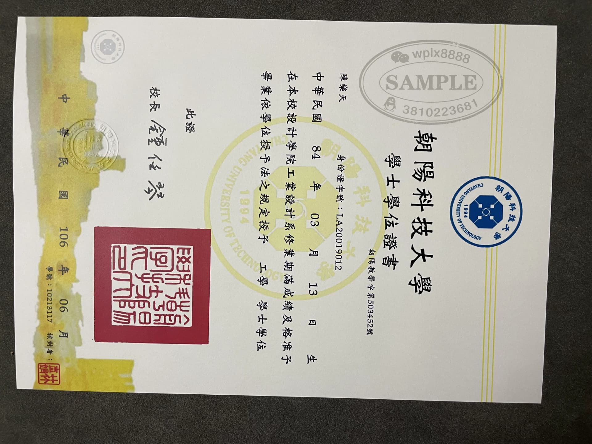 台湾朝阳科技大学工业设计系学士学位证毕业证案例 台湾朝阳科技大学工业设计系学士学位证毕业证案例