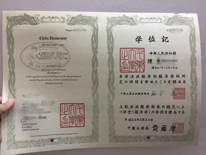 日本千叶大学学位记毕业证办理样本参考 日本千叶大学学位记毕业证办理样本参考