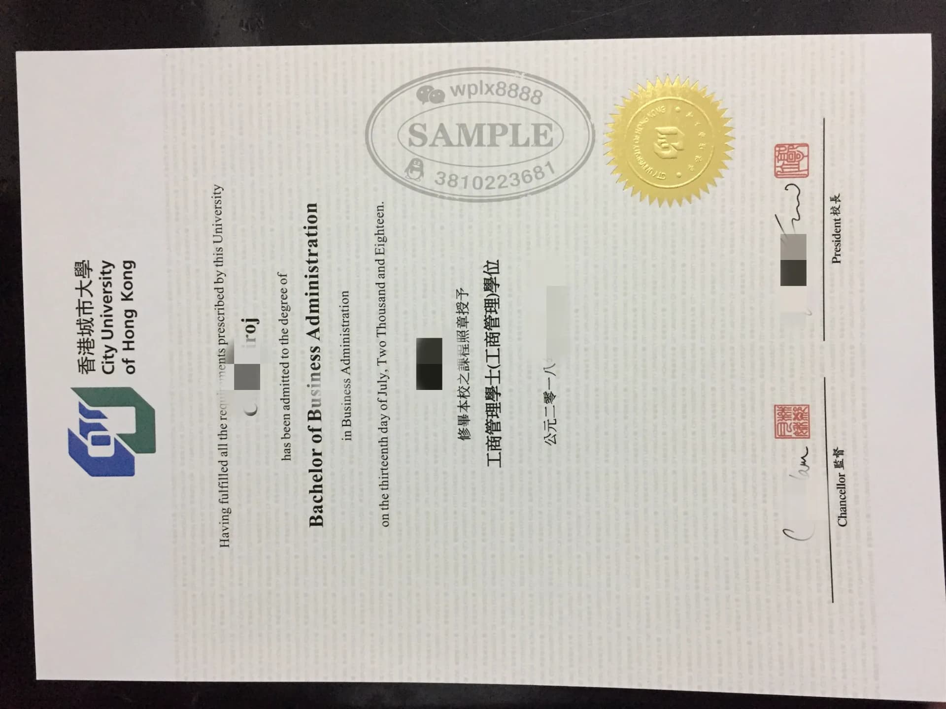 香港城市大学工商管理学士毕业证书样本实拍 香港城市大学工商管理学士毕业证书样本实拍