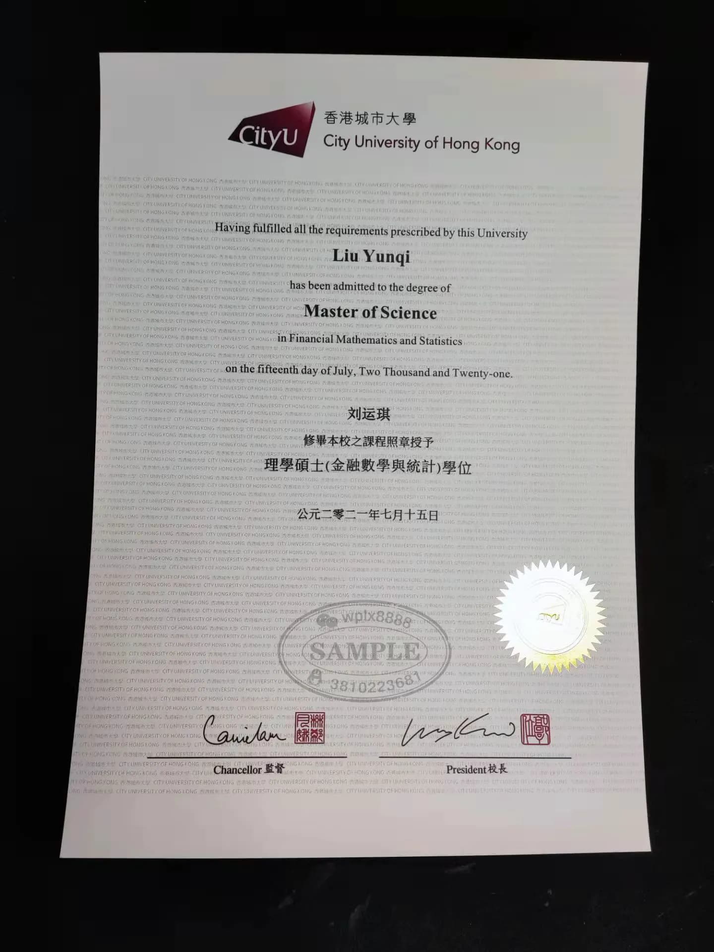 香港城市大学理学硕士毕业证书案例与学历认证指南 香港城市大学理学硕士毕业证书案例与学历认证指南